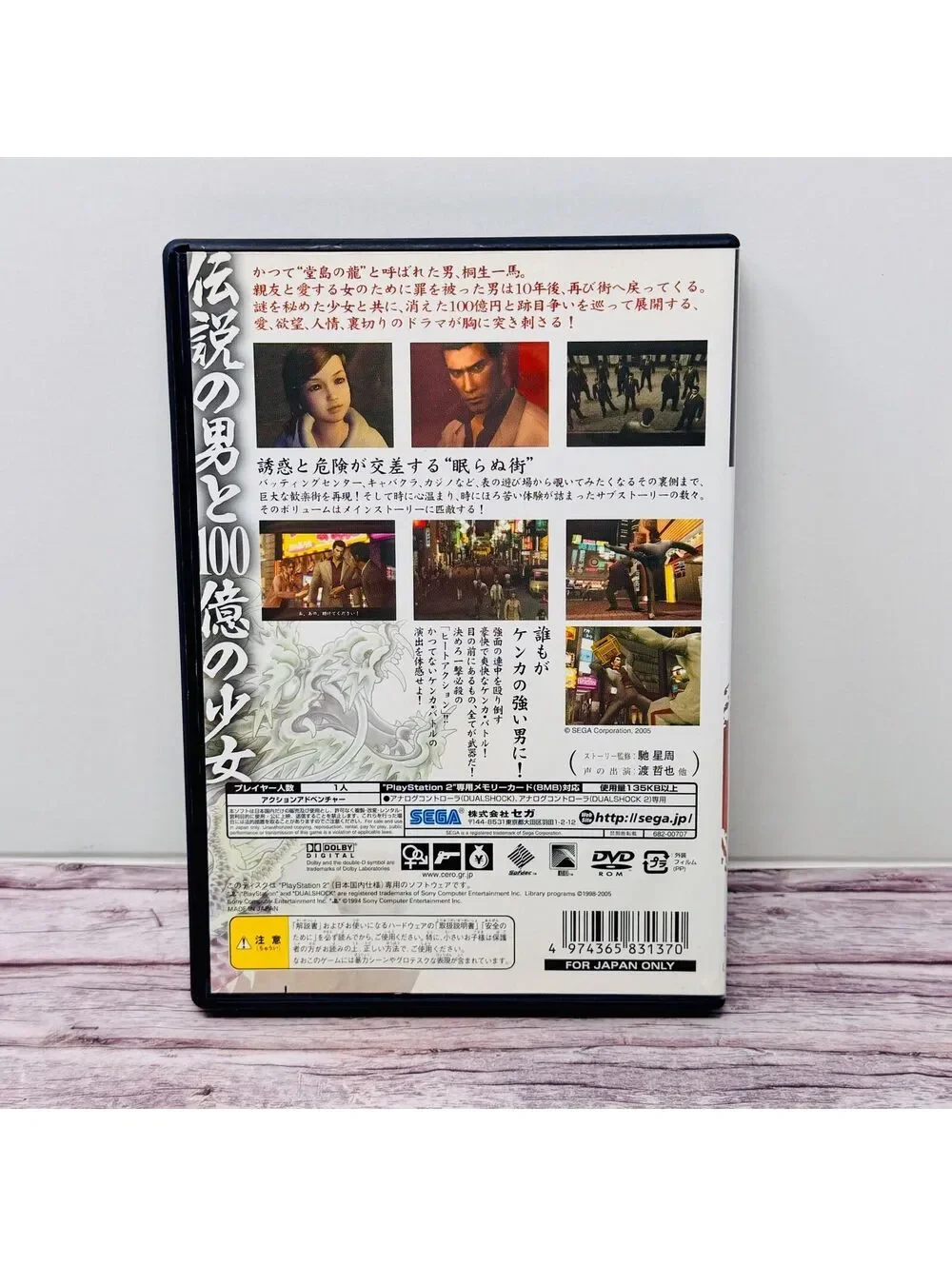 Ryu ga Gotoku Yakuza 1 PlayStation 2 Game Japan Import US Seller